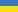 Ukrainian Ukrainian