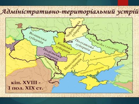 Брейн-ринг на тему: «Державний устрій та судоустрій українських земель»