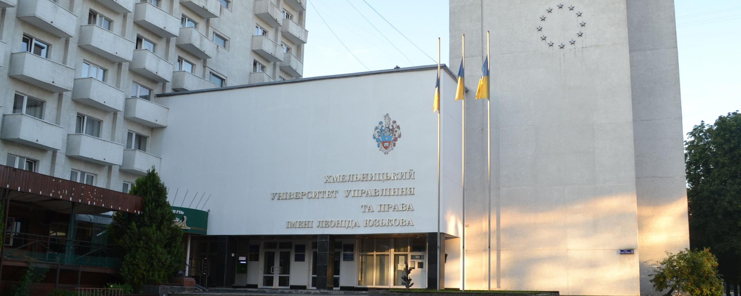 <a href="https://www.univer.km.ua/pro-universytet/normatyvna-baza/hromadske-obhovorennya-osvitnikh-prohram-ta-normatyvnykh-dokumentiv">Громадське обговорення освітніх програм 2021</a>