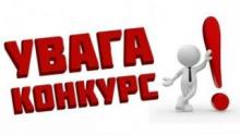 Конкурс студенти
